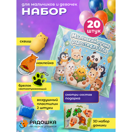 Набор Радошка Несладкие Угощения