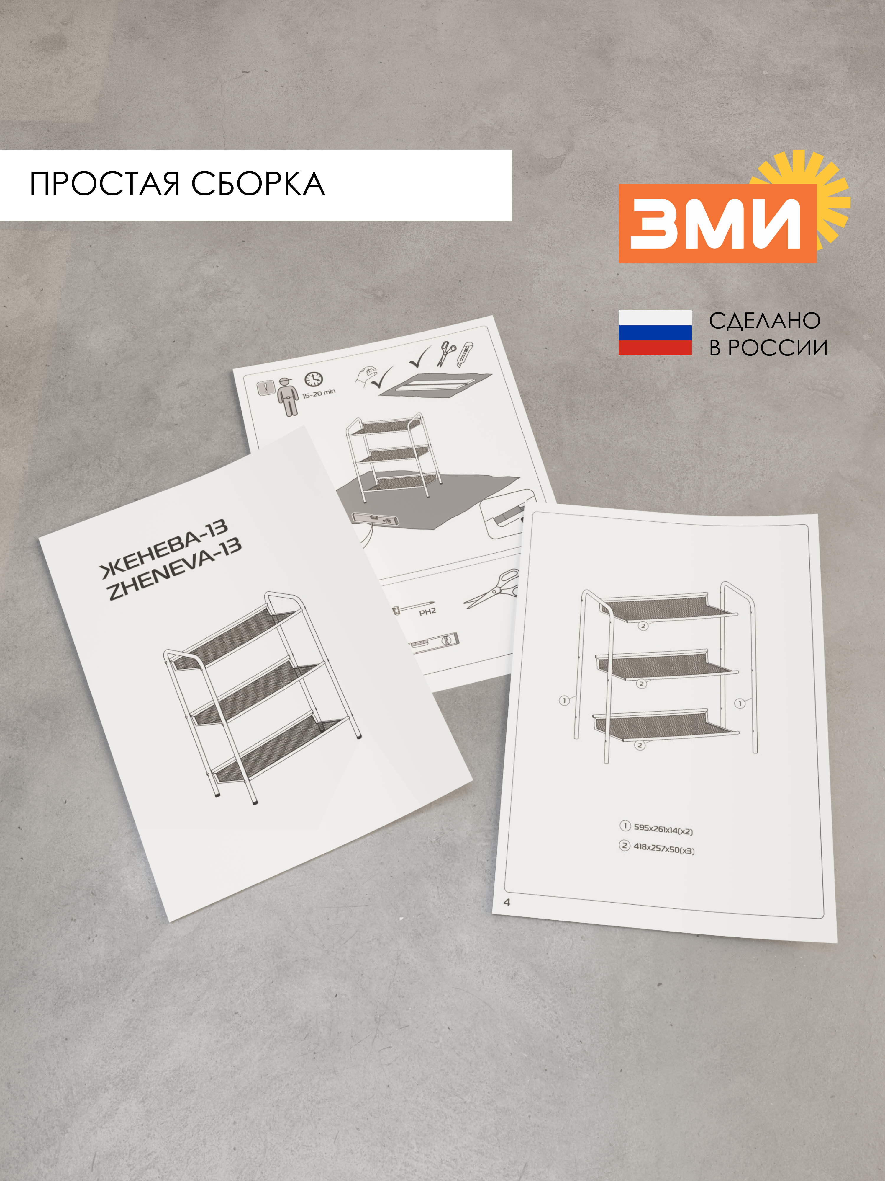 Обувница ЗМИ Женева 13 цвет графит - фото 9
