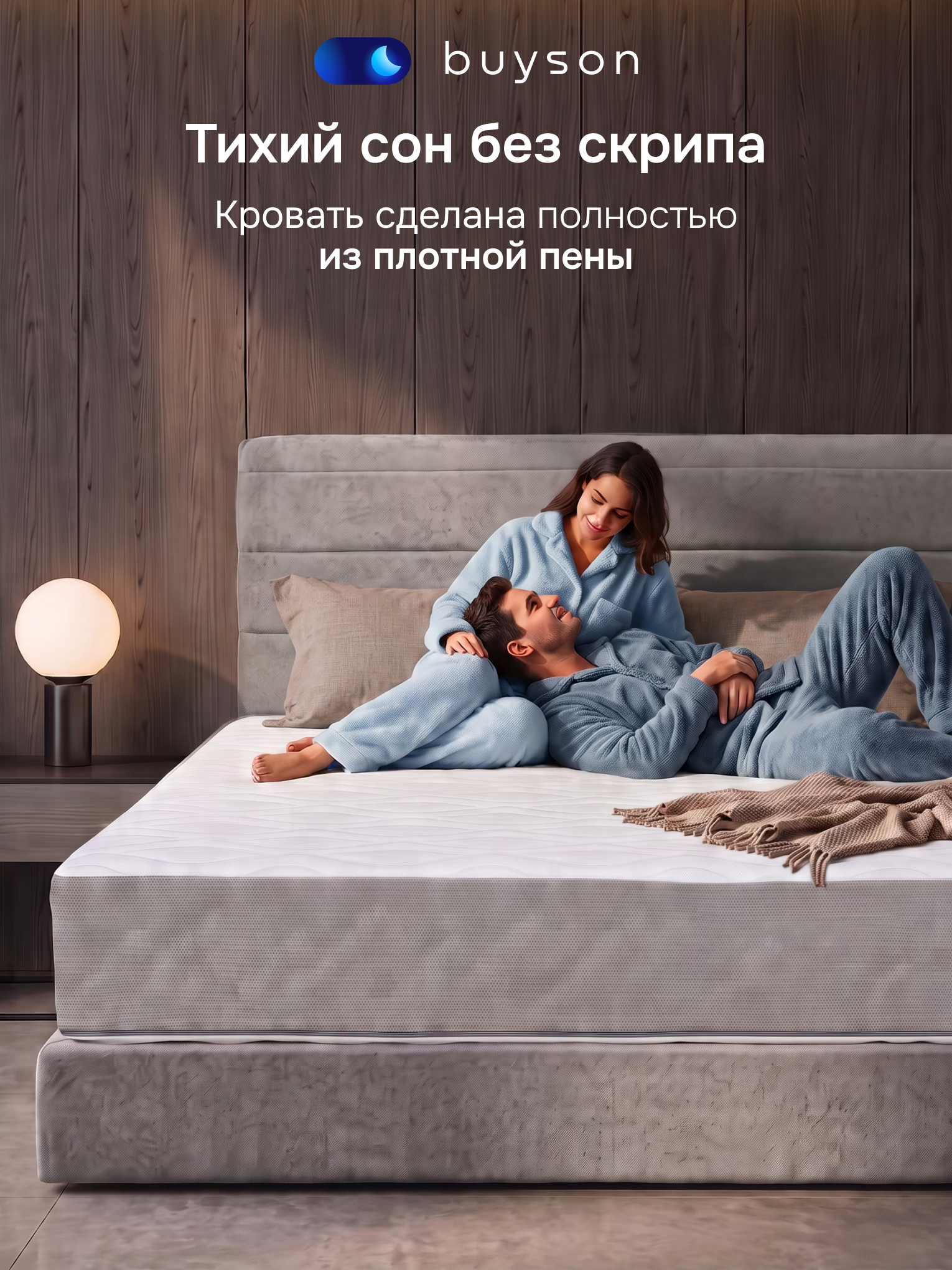 Кровать buyson БайБест бескаркасная 160х200 (серый) - фото 9