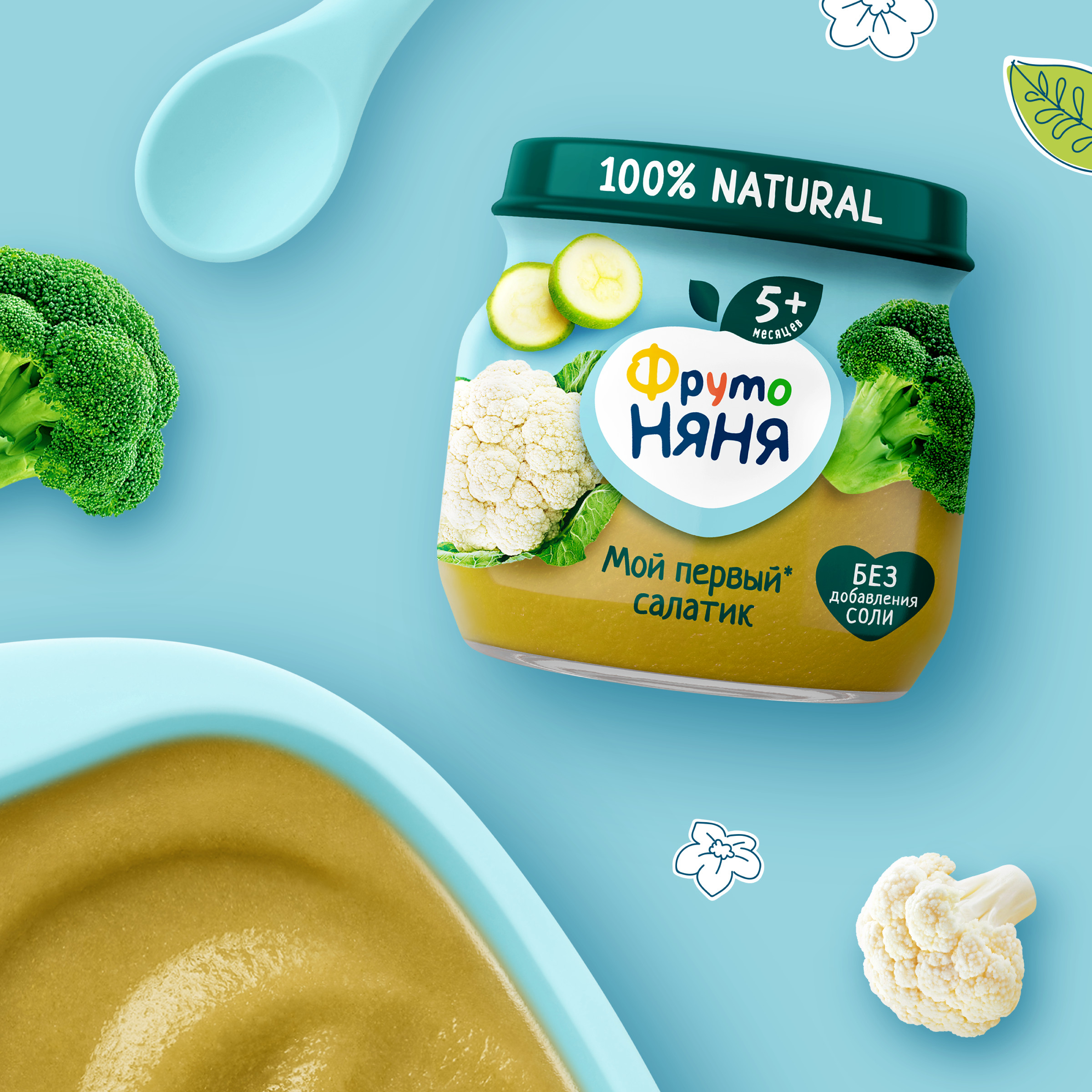 Пюре ФрутоНяня Мой первый салатик с 5 мес 80 г - фото 5