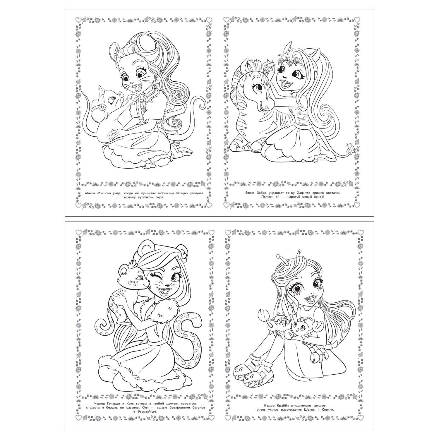 Раскраска ИД Лев с глиттером - фото 3