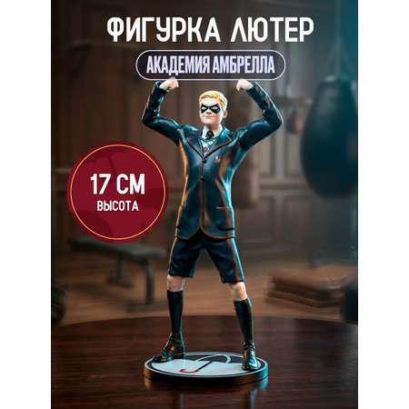 Фигурка Dark Horse Лютер
