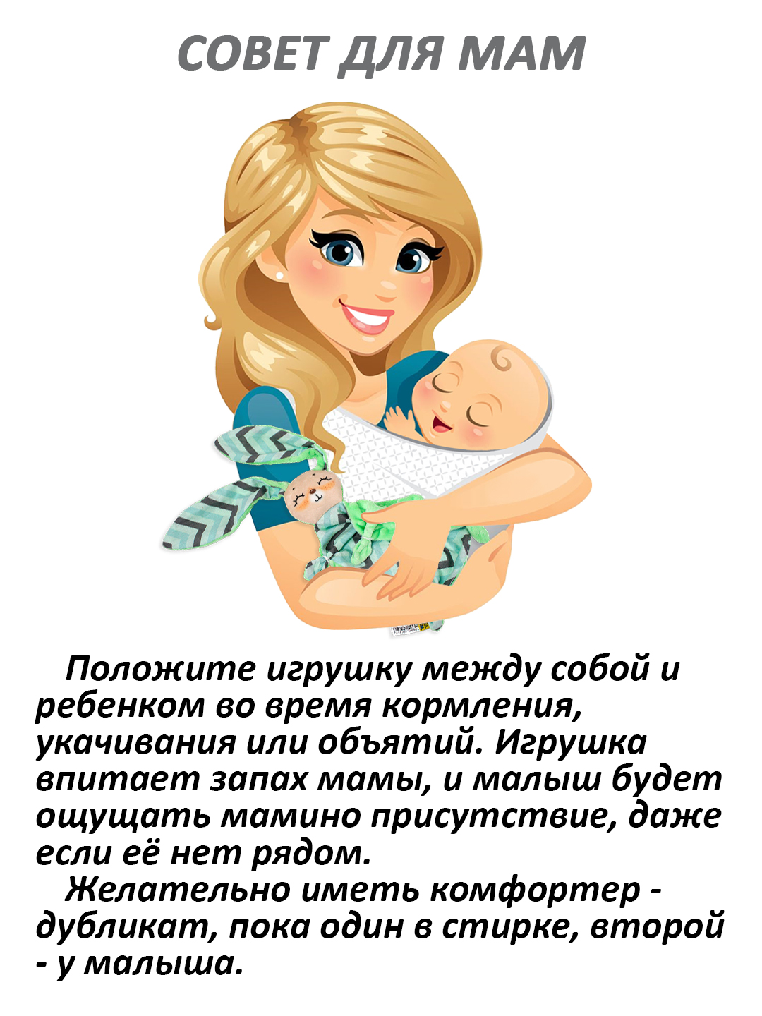 Игрушка Штучки к которым тянутся ручки комфортер Зайчик - фото 11