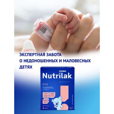 Смесь Nutrilak Premium Пре 350г с 0мес