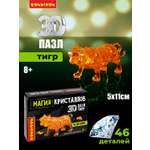 Пазл Bondibon кристаллический Тигр 3D
