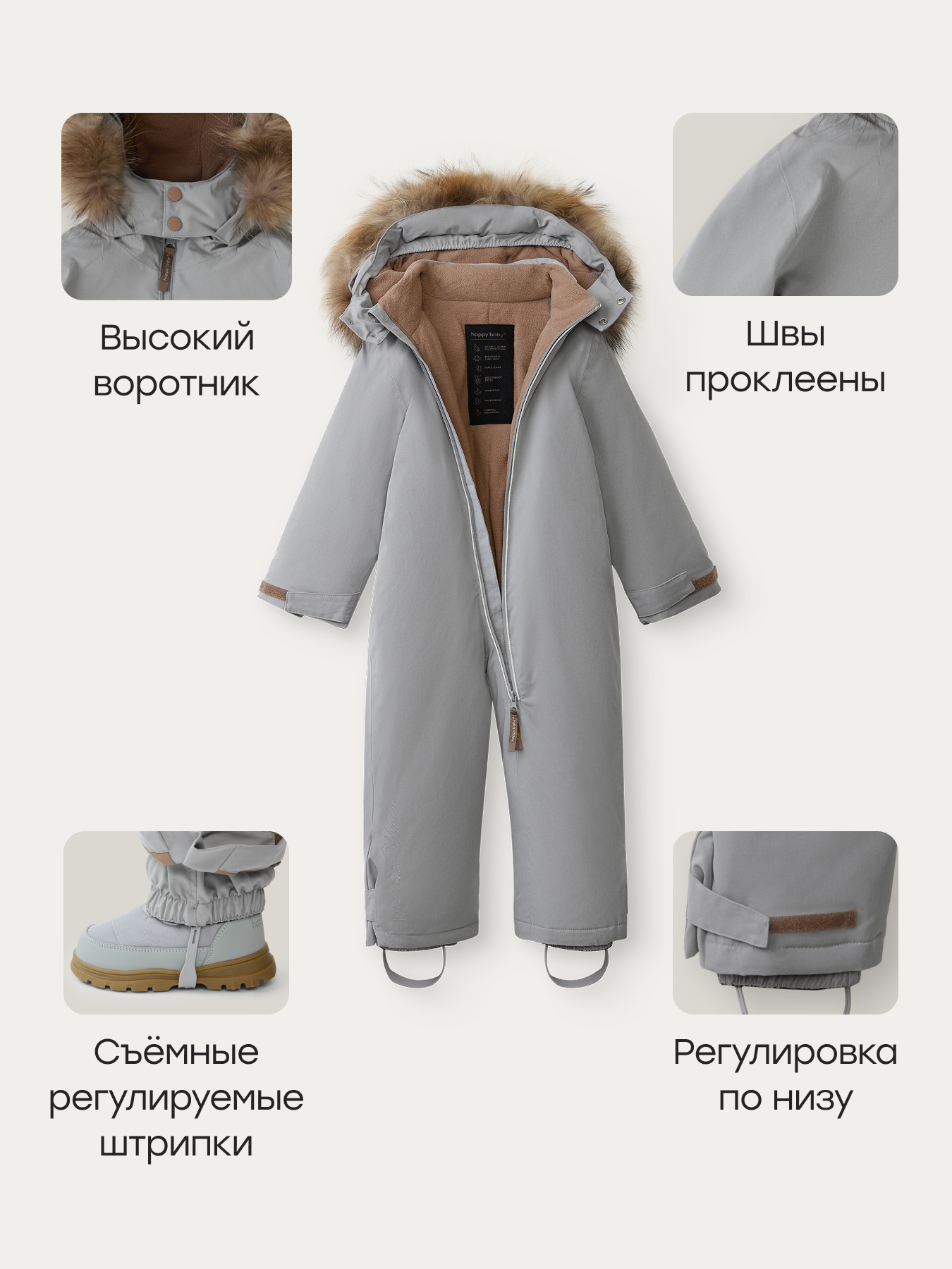 Комбинезон Happy Baby 89146-1_light-grey - фото 3