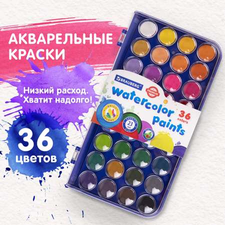 Краски акварель Brauberg 6 цв.