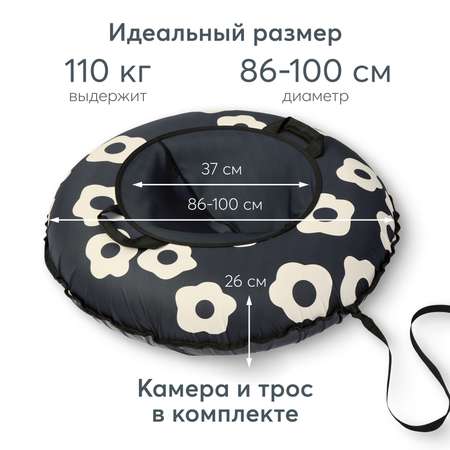 Тюбинг Happy Baby 100 см