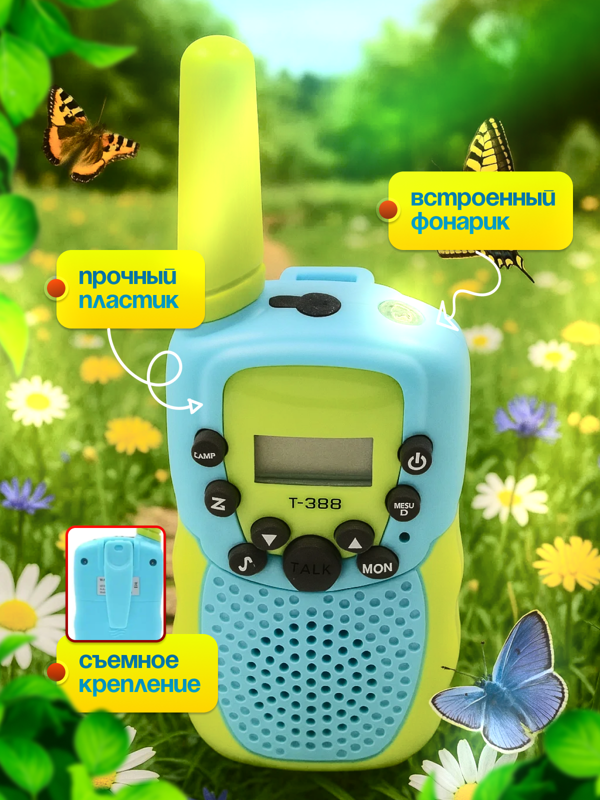 Рация MagicStyle - фото 2