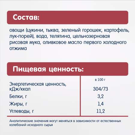 Пюре Fleur Alpine Овощи-телятина-цельные злаки с 8 мес 100 г