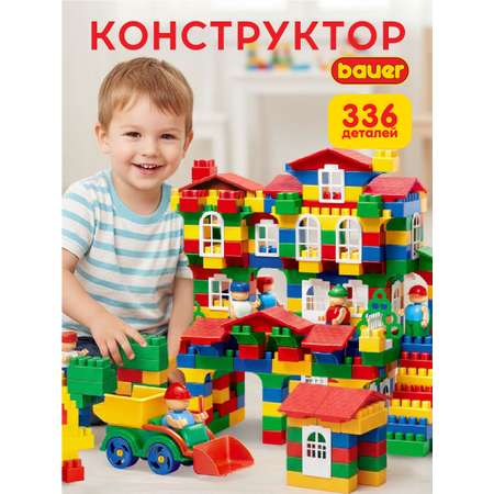 Конструктор BAUER Сlassic 336 дет.