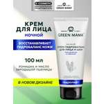Крем Green Mama для лица гидробаланс ночной 100 мл 1 шт.