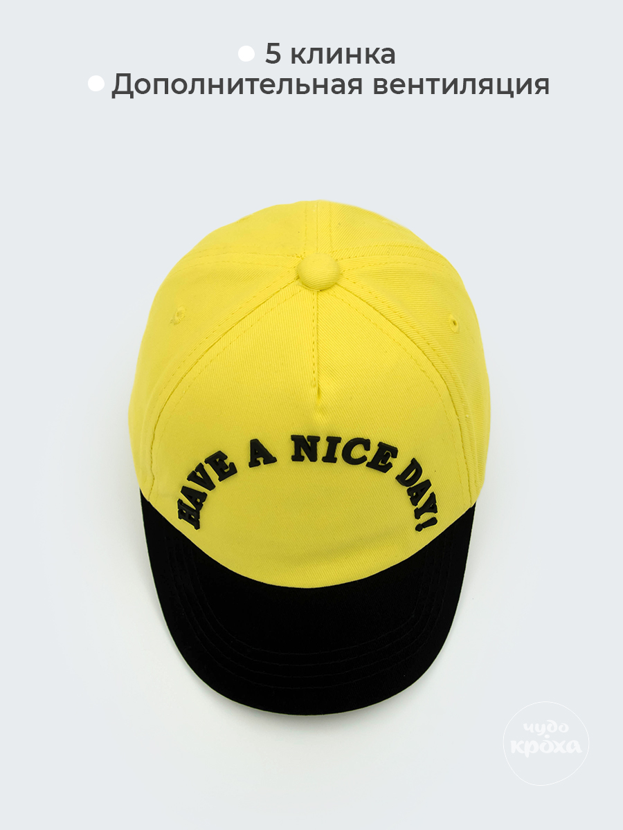 Бейсболка Чудо-Кроха BC-903/желтый - фото 5