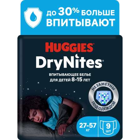 Трусики Huggies DryNites для мальчиков 7 (27-57 кг) 9 шт.