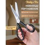 Ножницы портновские Hobby Pro