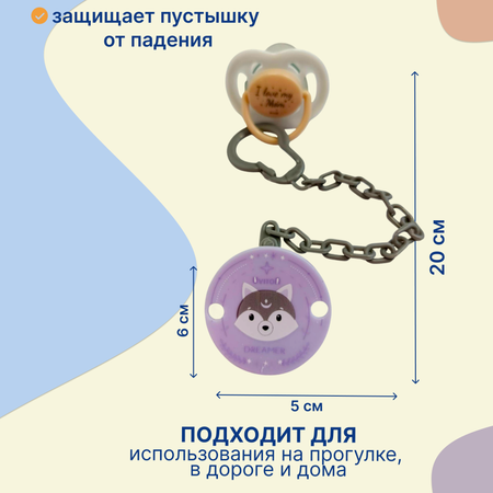 Клипса для пустышки Uviton