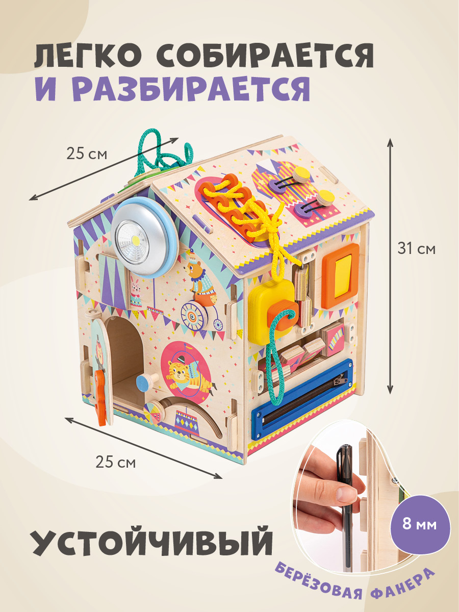 Игрушка Mag Wood бизиборд Веселая арена - фото 2