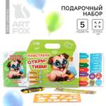 Набор канцелярский ArtFox Навстречу открытиям 5 предм.