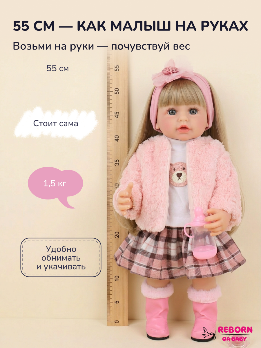 Кукла классическая QA BABY Реборн интерактивная говорящая высота 55 см KD22915В - фото 8