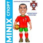 Фигурка MINIX футболист Криштиану Роналду