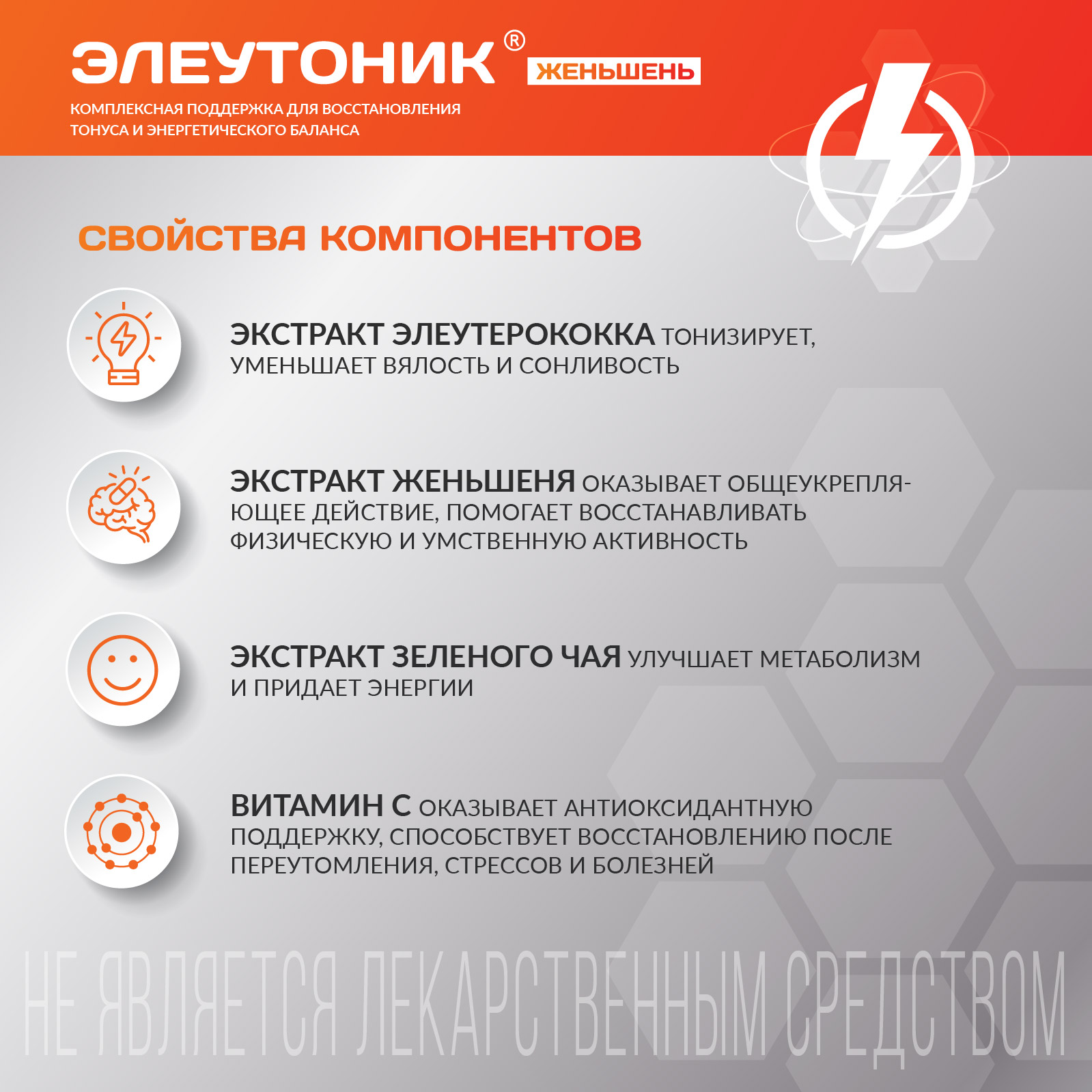 Экстракты элеутерококка PLANTCOMPLEX Элеутоник Женьшень 30 капсул - фото 2