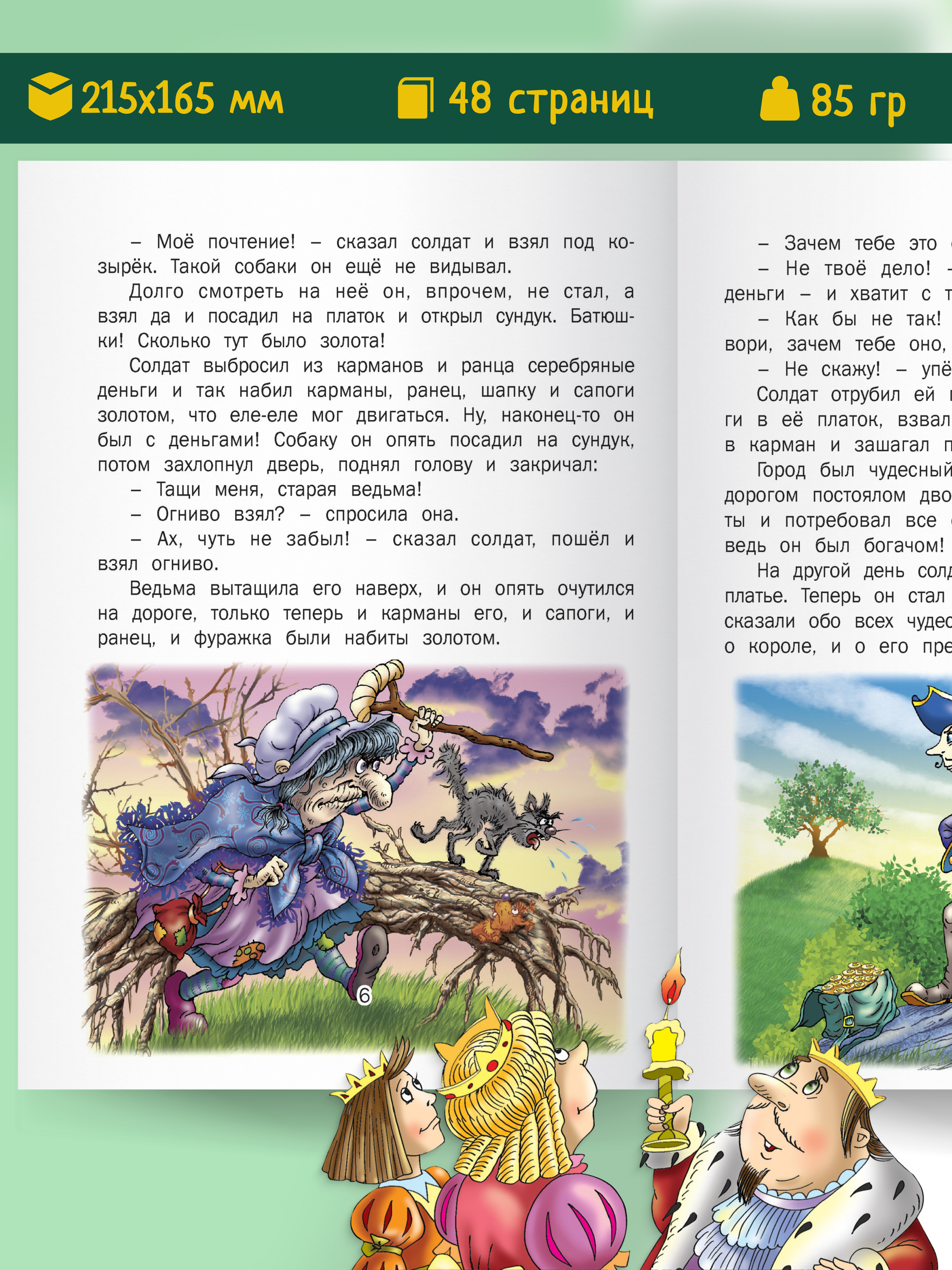 Детская книга Сказки Андерсена Харвест Сказки Андерсена - фото 2