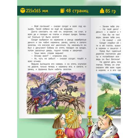 Детская книга Сказки Андерсена Харвест Сказки Андерсена