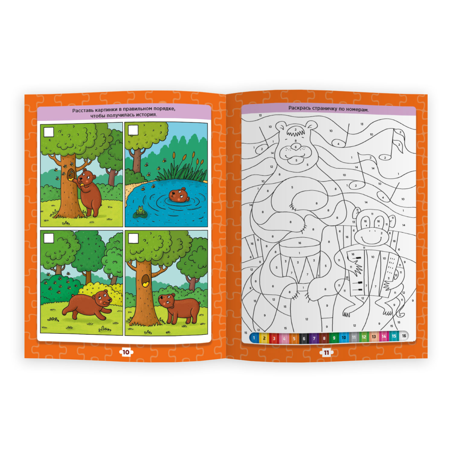 Книга Проф-Пресс Super книга игр. 2 шт. Лучшие игры и головоломки+Самые интересные задания - фото 8