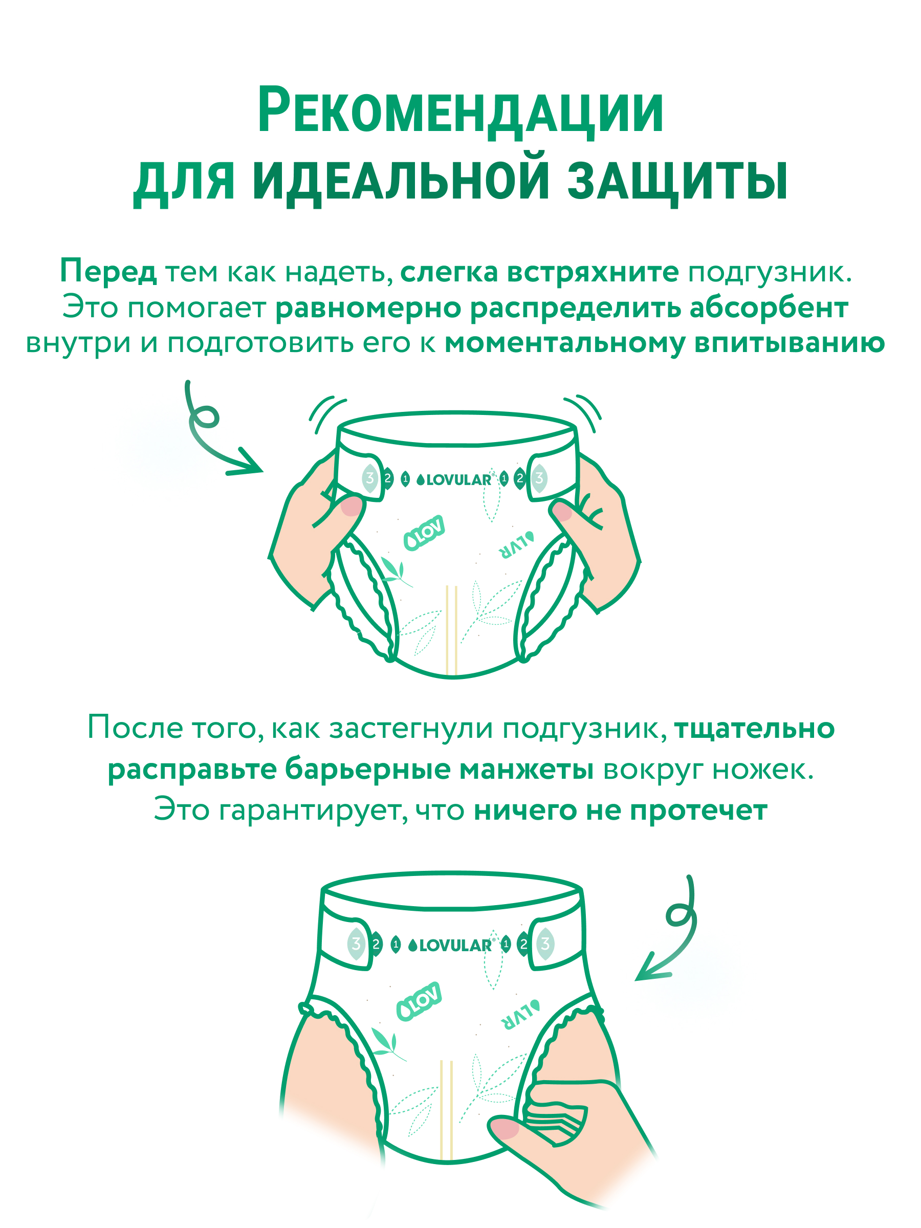 Подгузники LOVULAR Hot Wind для новорожденных NB (0-4 кг) 28 шт. - фото 6