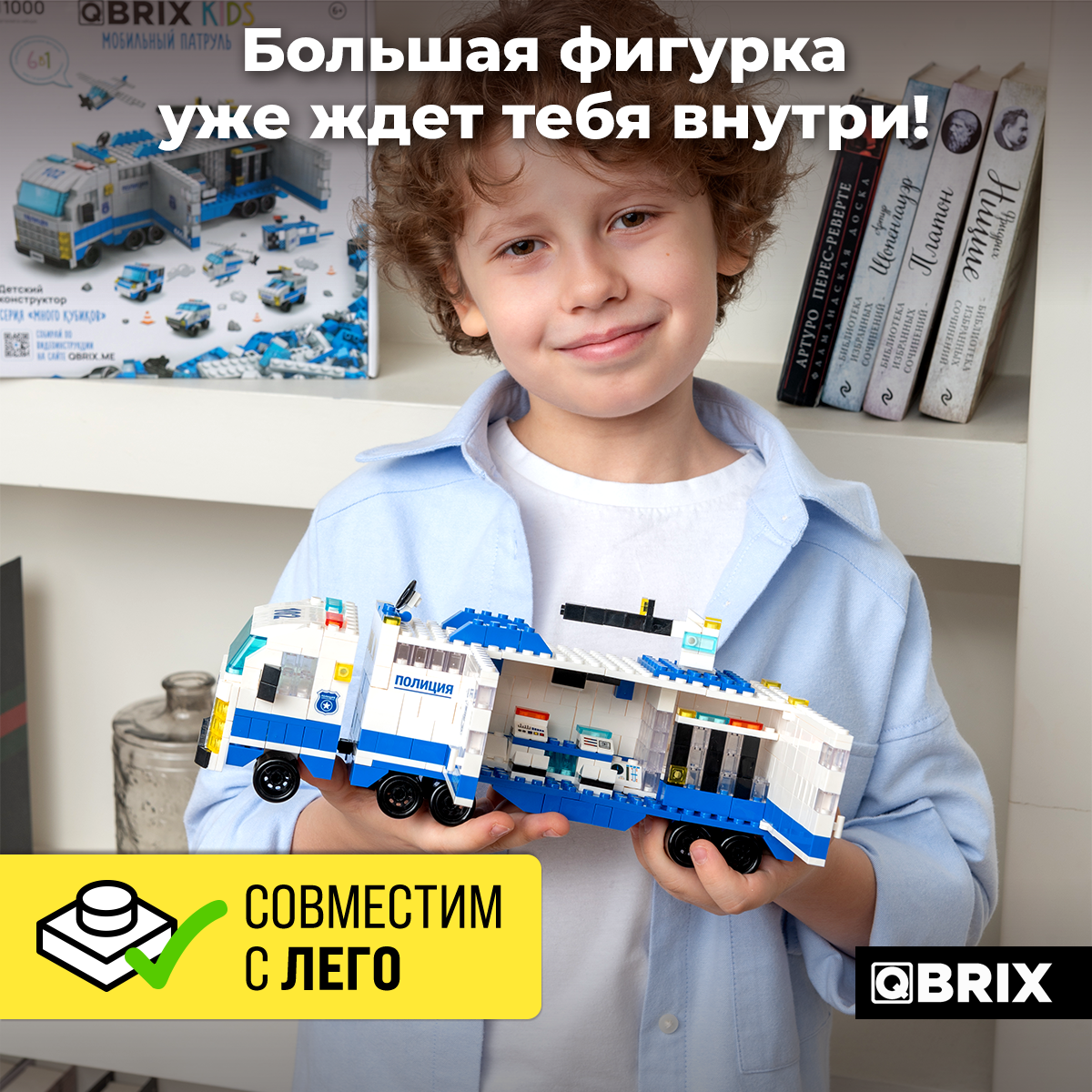 Конструктор QBRIX Мобильный патруль 1000 дет. - фото 3