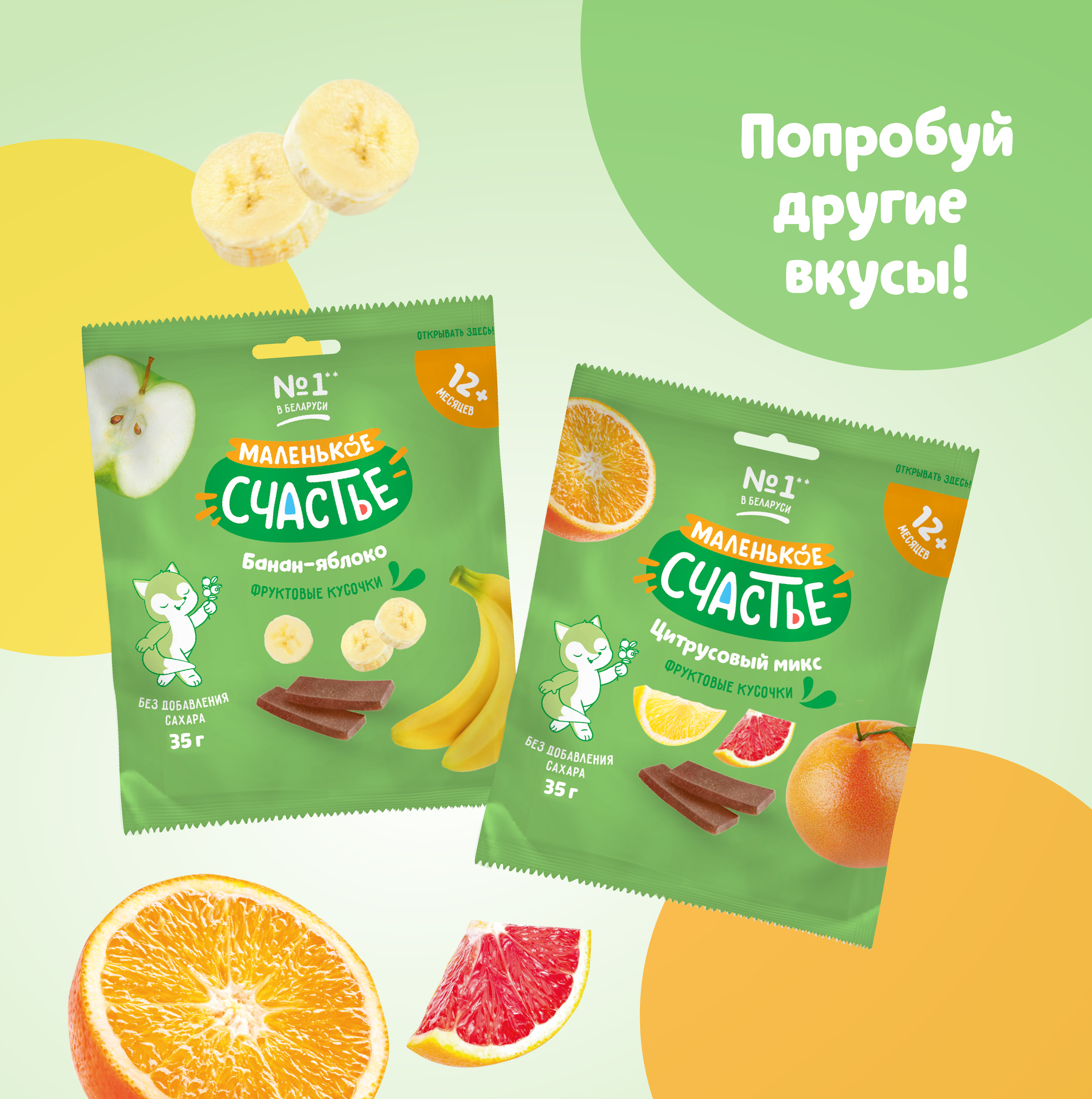 Фруктовые кусочки Маленькое счастье Малина-Яблоко с 12 мес 35 г - фото 9