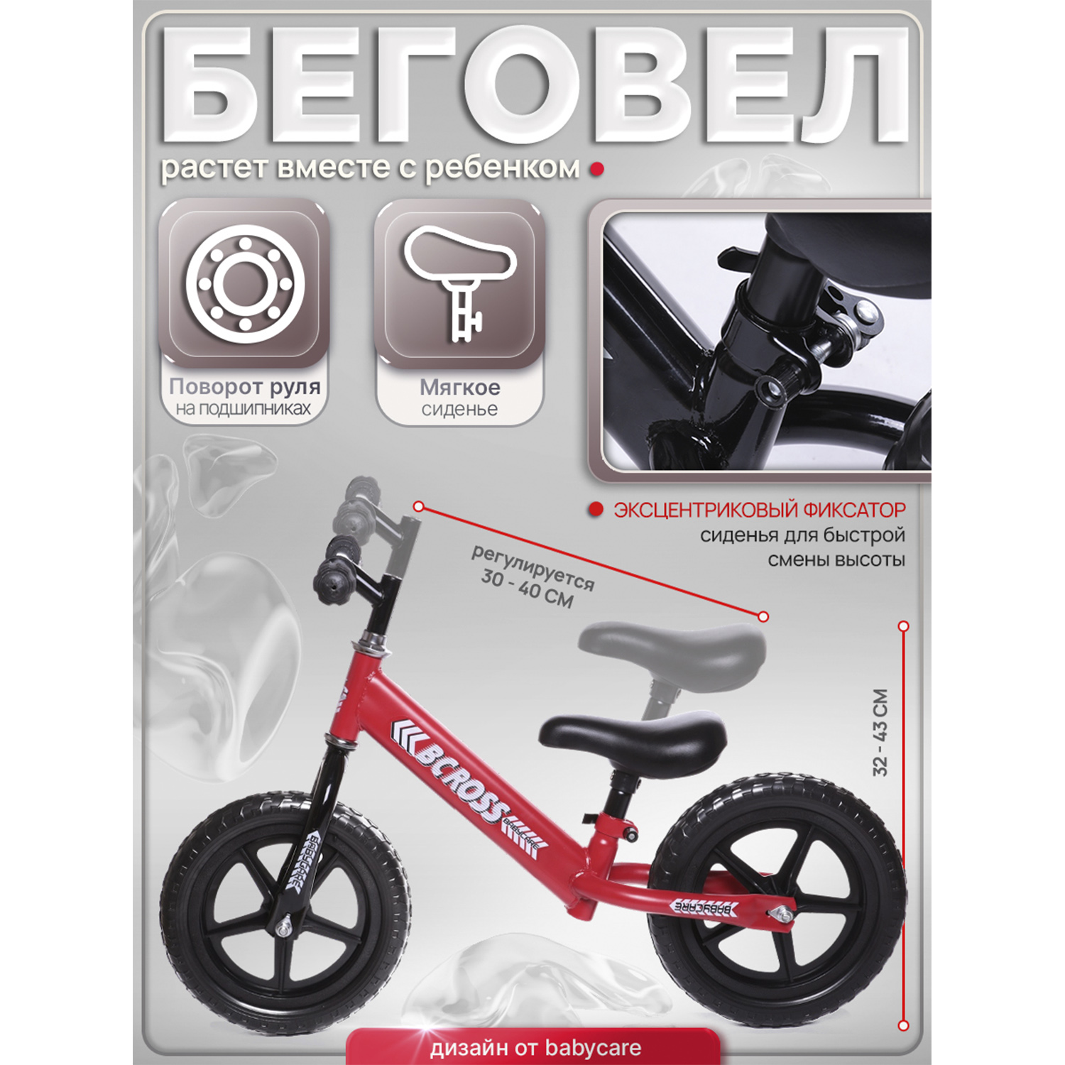 Двухколесный беговел BabyCare 12 дюймов - фото 4