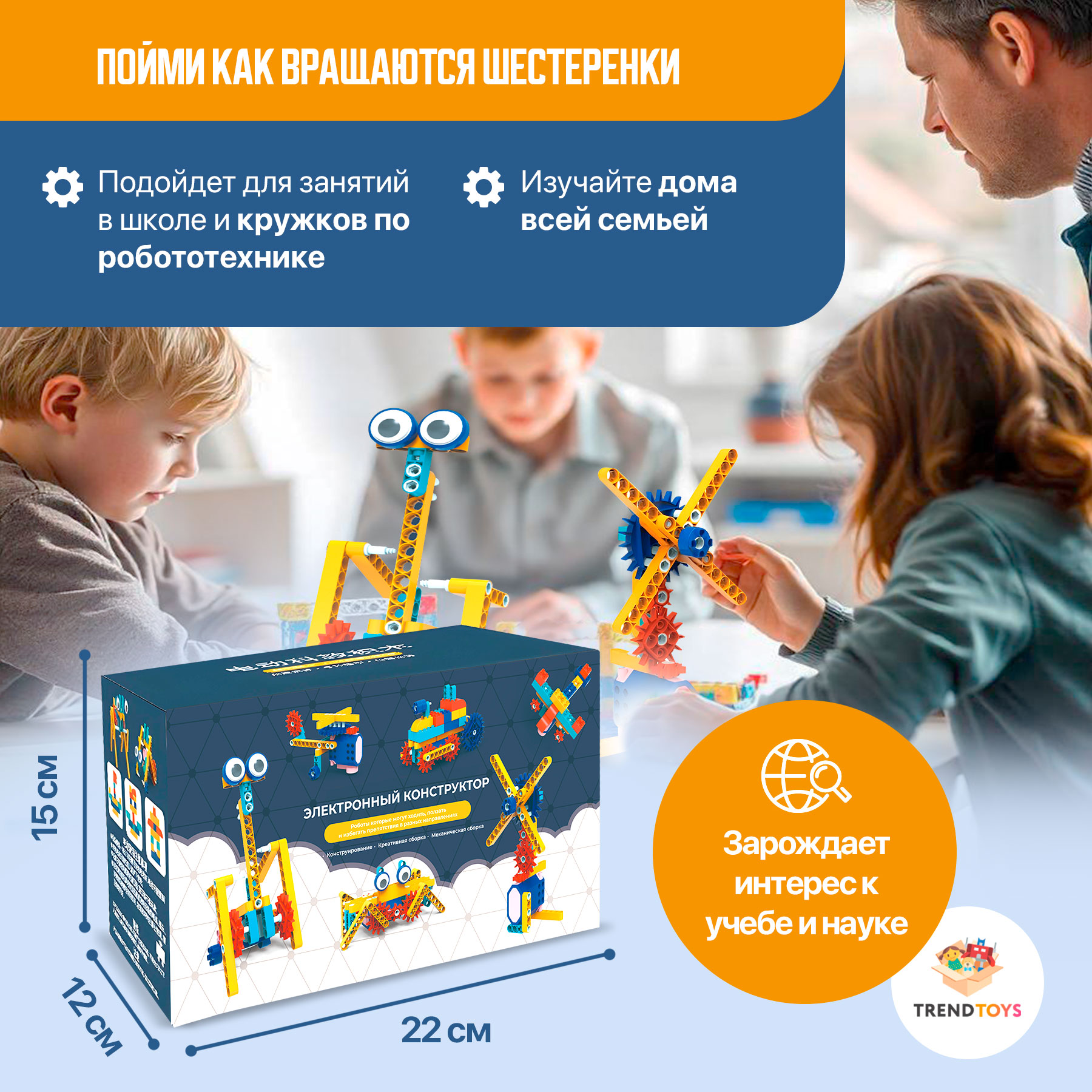 Конструктор TrendToys электронный 116 дет. - фото 4