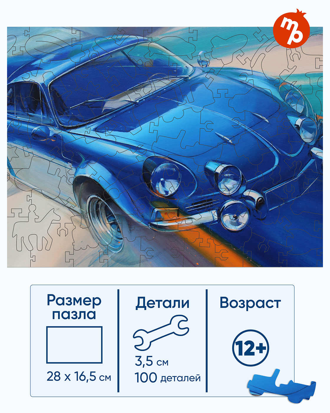 Пазл 1TOY Автомобиль ретро синий деревянный - фото 2