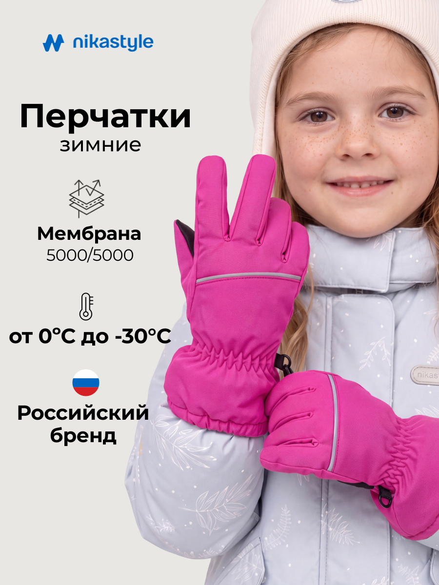 Перчатки NIKASTYLE 15з17525 розовый - фото 2