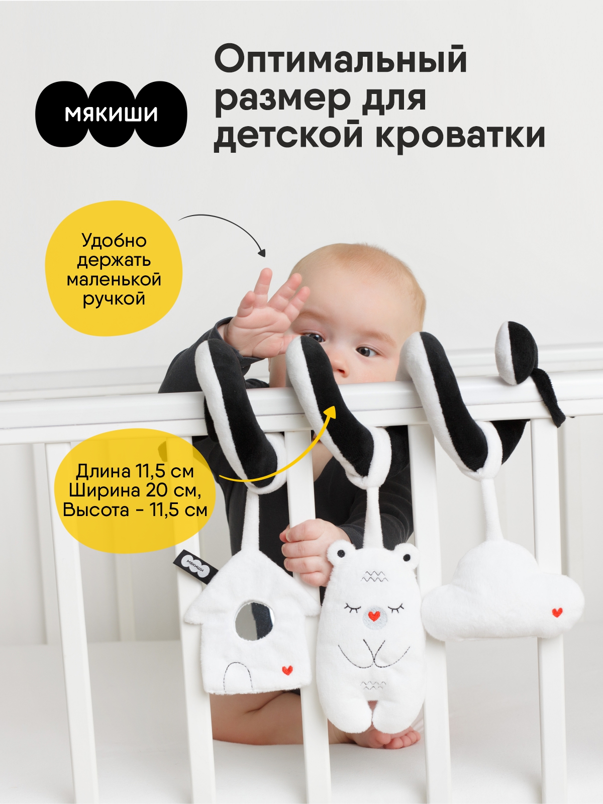 Игрушка Мякиши погремушка подвеска спираль Мишка - фото 6