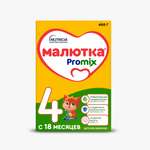 Напиток молочный сухой с пребиотиками Малютка «Детское молочко 4» 600г с 18 месяцев