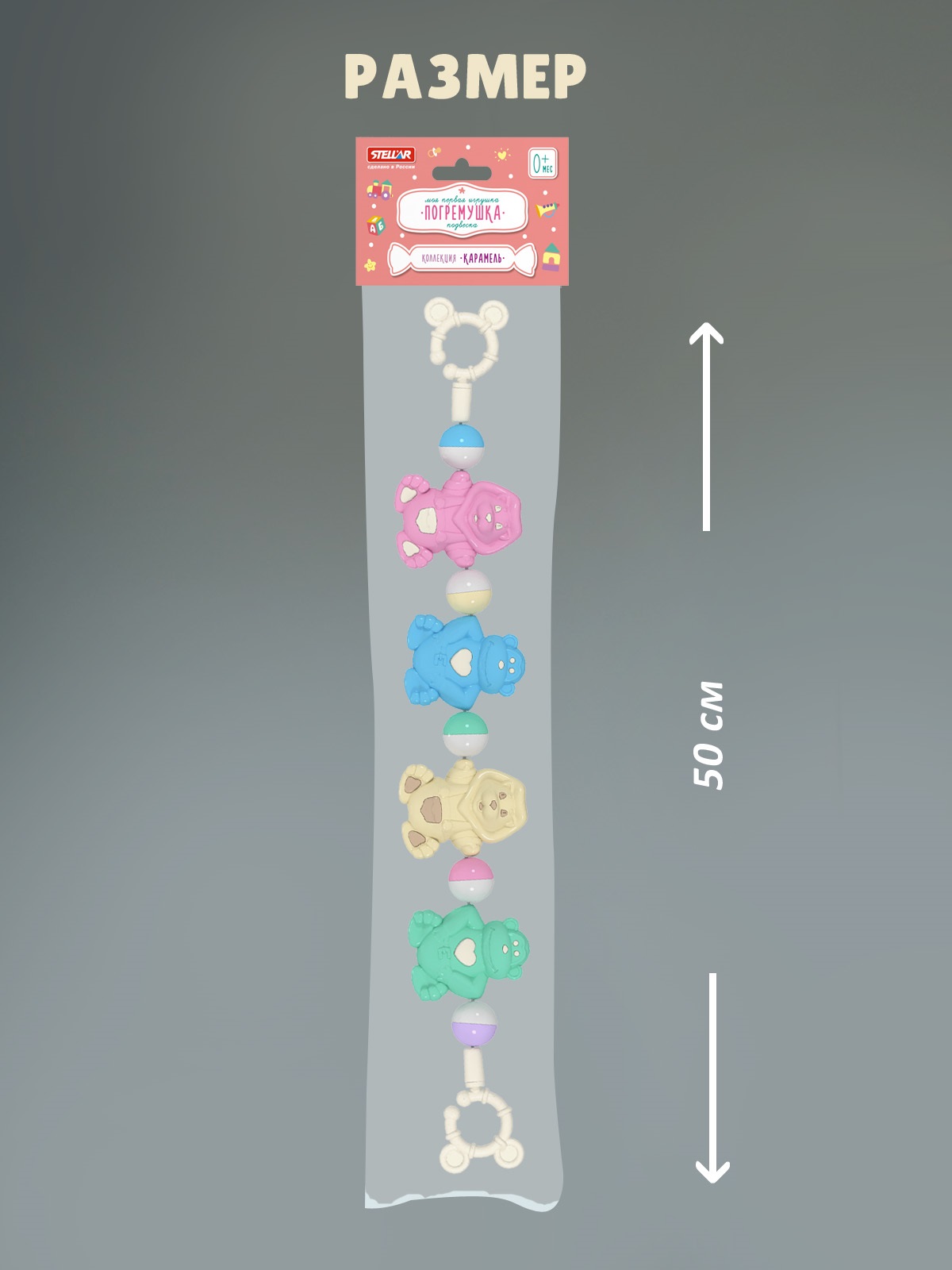 Игрушка STELLAR погремушка Погремушка подвеска на коляску - фото 4