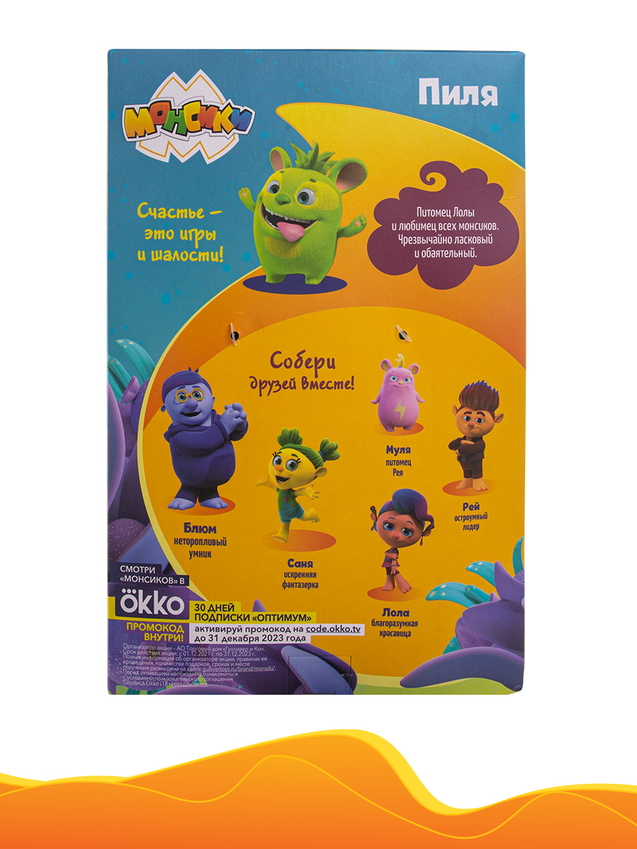 Игрушка мягкая Монсики - фото 9