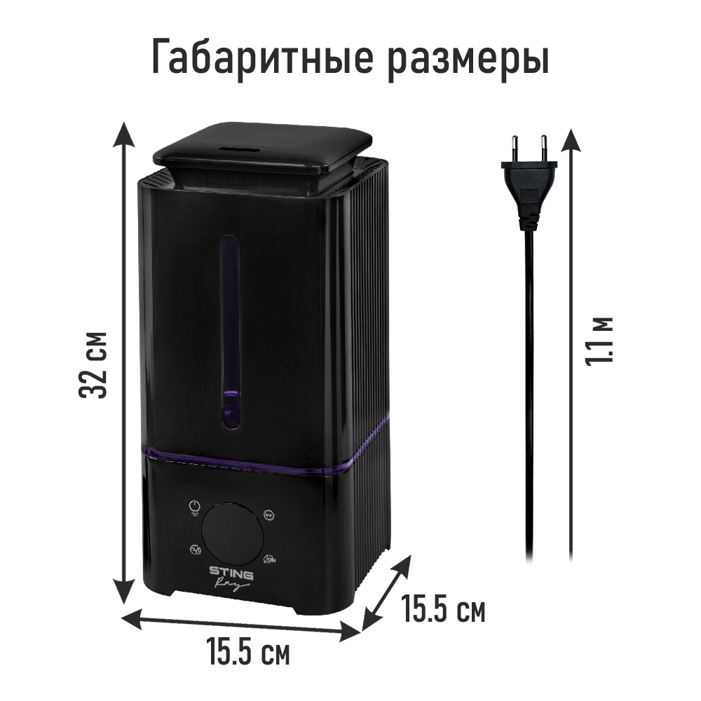 Увлажнитель воздуха ультразвуковой STINGRAY ST-HF504B черный/фиолетовый верхний залив антивирусная УФ - лампа ионизация - фото 8