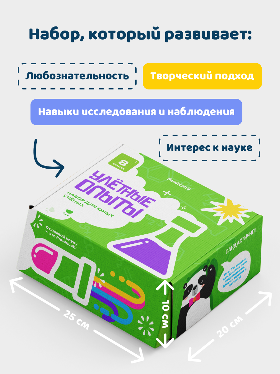 Набор для опытов PandaLab Эксперименты для детей - фото 6