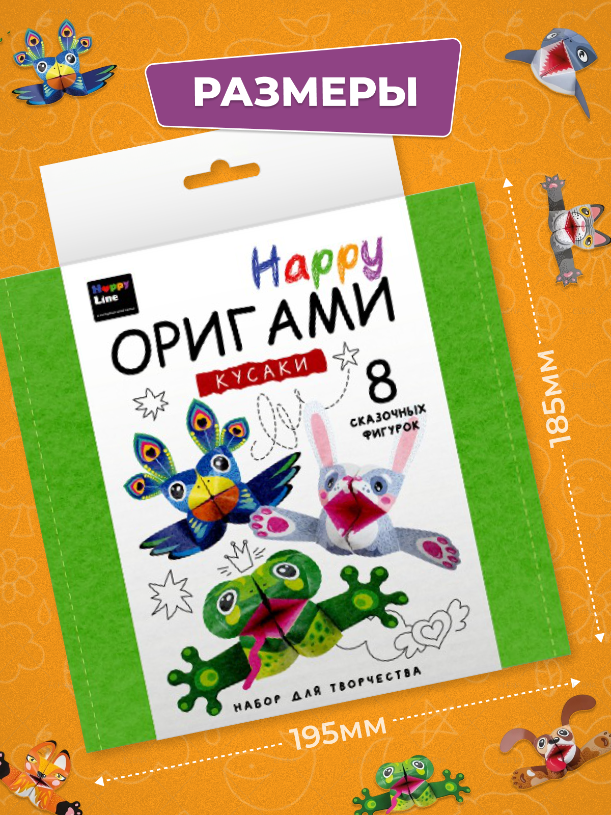Набор для творчества HappyLine оригами Кусаки - фото 2