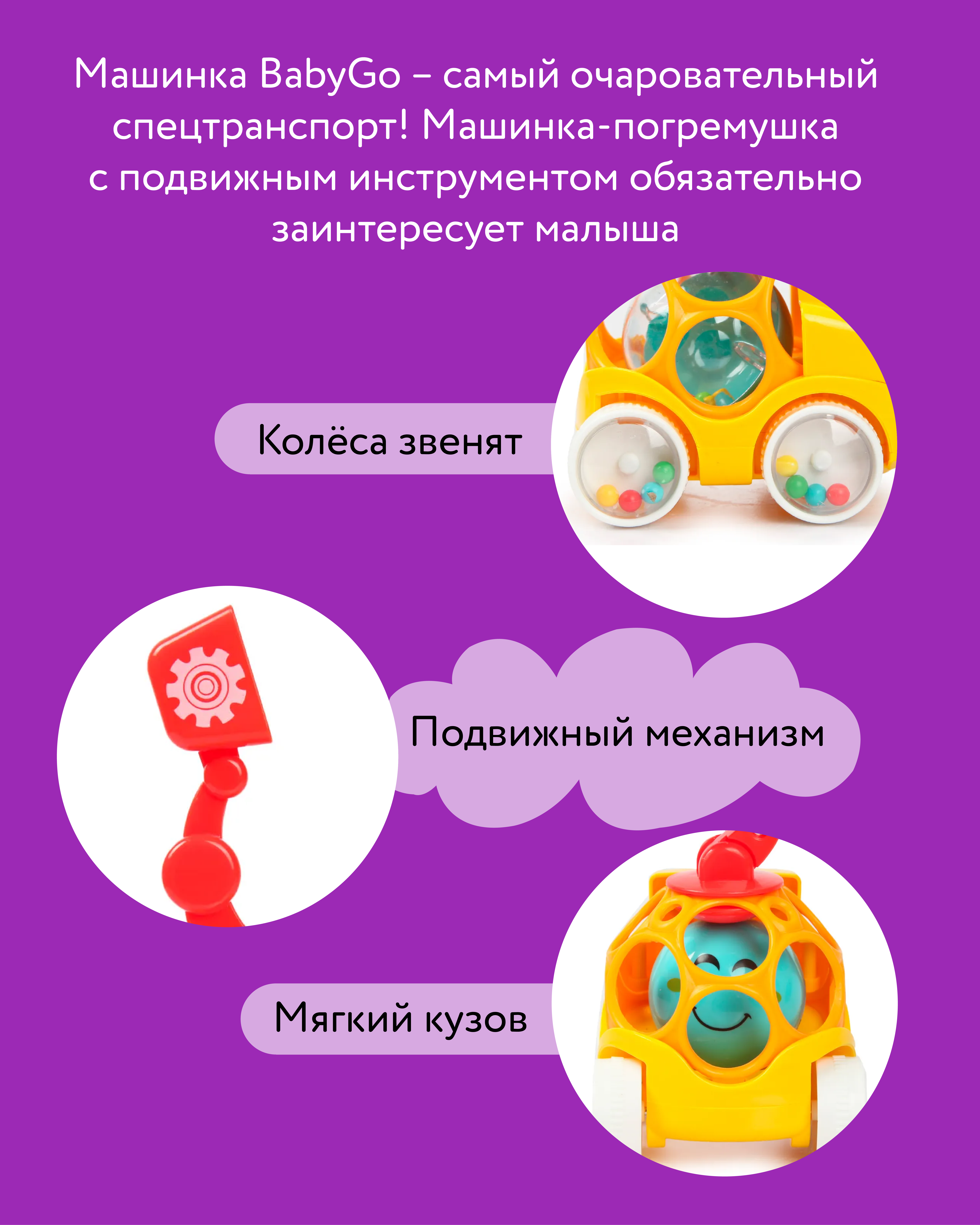 Автомобиль BabyGo в ассортименте - фото 4