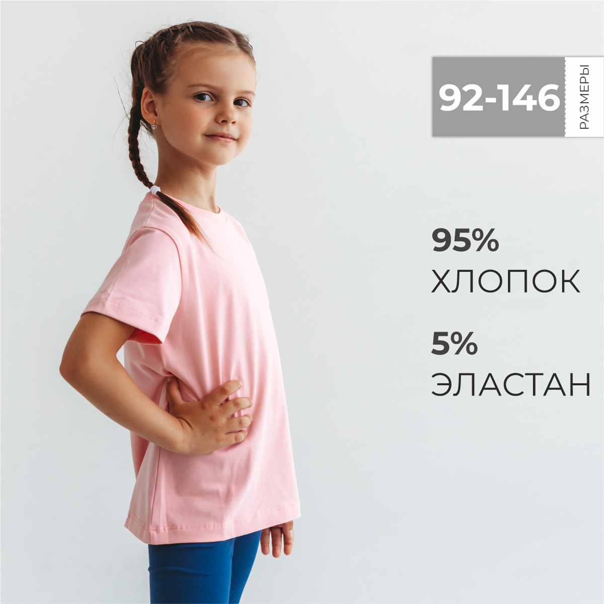 Футболка BeeBoo dm_futb_rasp_light-rose - фото 2