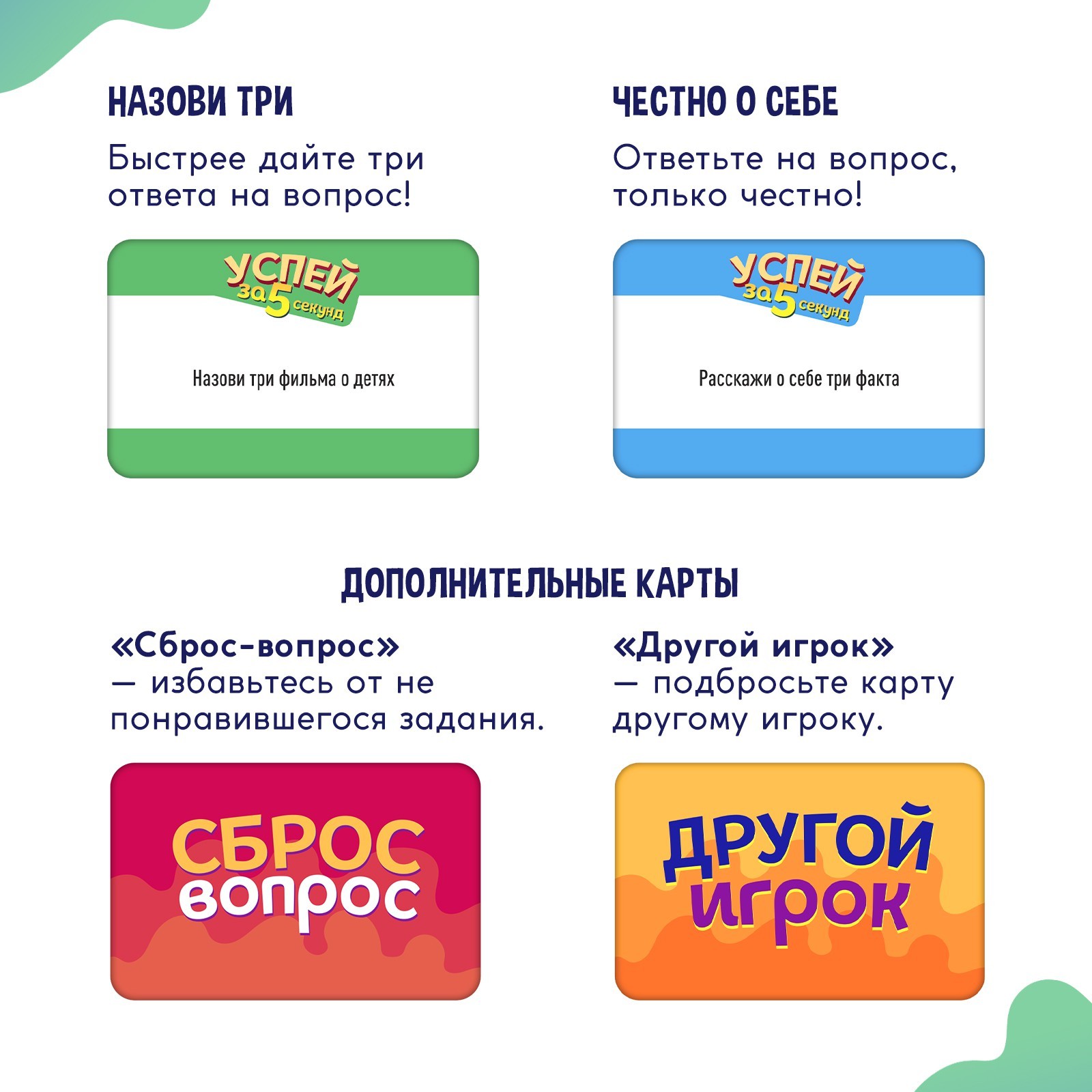 Настольная игра Лас Играс - фото 4