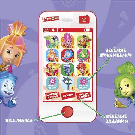 Игрушка Фиксики телефон