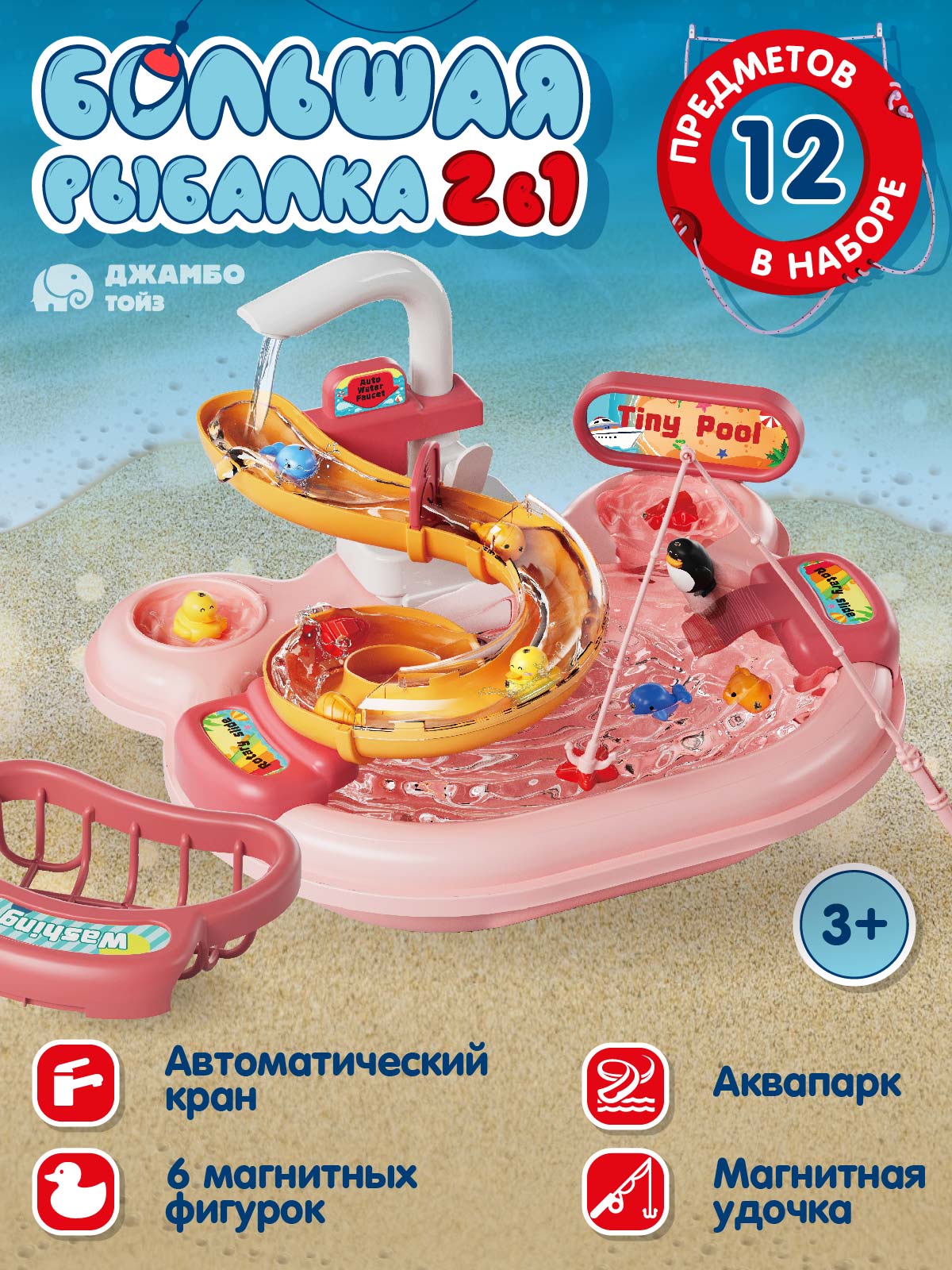 Настольная игра Smart Baby Рыбалка - фото 1