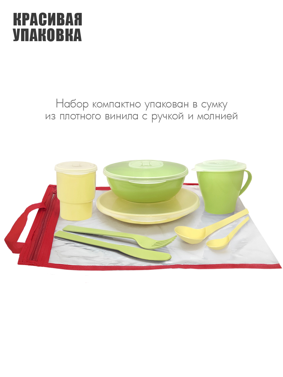 Набор посуды Solaris на 1 персону «Универсальный» желто-зеленая пастель - фото 14