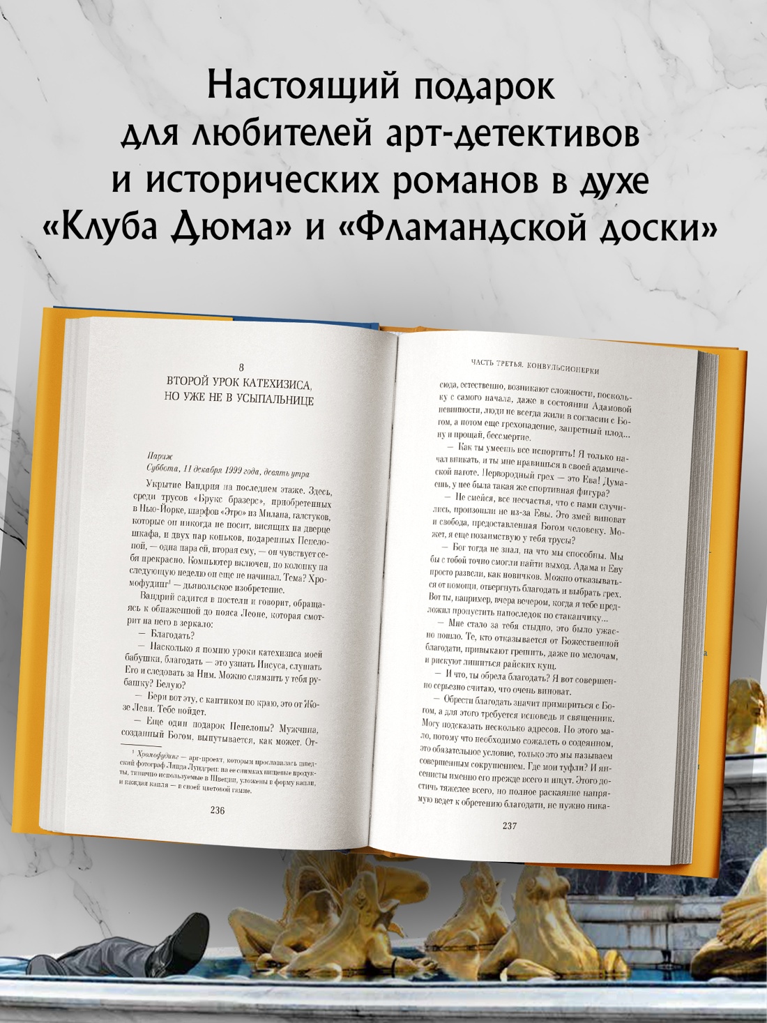 Книга АЗБУКА Гётц А Загадка Версальского дворца - фото 7