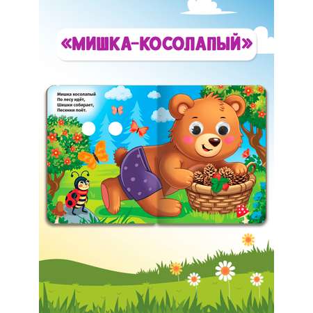 Книжки Проф-Пресс картонные мини с глазками 4 шт. Стишки потешки песенки